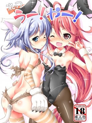 [異郷 (山崎かな)] れっつ うー！やー！ (艦隊これくしょん -艦これ-) [吸住没碎个人汉化] [DL版]_02