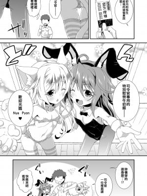 [異郷 (山崎かな)] れっつ うー！やー！ (艦隊これくしょん -艦これ-) [吸住没碎个人汉化] [DL版]_05