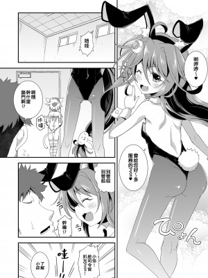 [異郷 (山崎かな)] れっつ うー！やー！ (艦隊これくしょん -艦これ-) [吸住没碎个人汉化] [DL版]_06