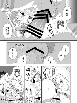 [異郷 (山崎かな)] れっつ うー！やー！ (艦隊これくしょん -艦これ-) [吸住没碎个人汉化] [DL版]_13