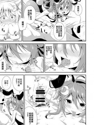[異郷 (山崎かな)] れっつ うー！やー！ (艦隊これくしょん -艦これ-) [吸住没碎个人汉化] [DL版]_07