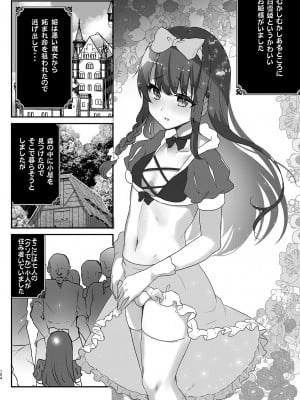 [しまじや (しまじ)] 歩音ちゃん調教日誌 -総集編- [DL版]_103