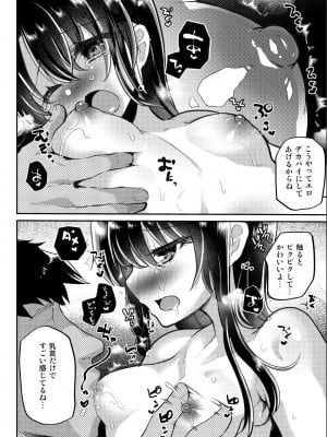 [しまじや (しまじ)] 歩音ちゃん調教日誌 -総集編- [DL版]_126