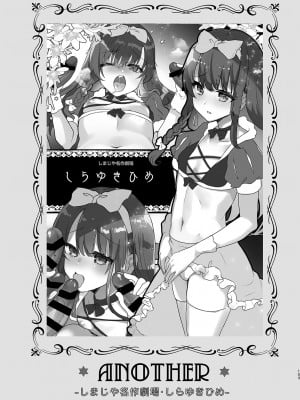[しまじや (しまじ)] 歩音ちゃん調教日誌 -総集編- [DL版]_102