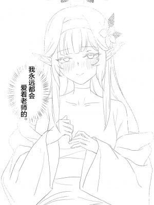 [龍之咲 (無双大王)] 全知の学位を持つこの私が知らないことなんてありえない...ただエッチだけは... (ブルーアーカイブ) [中国翻訳] [DL版]_22