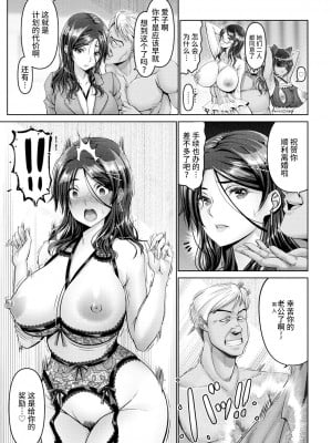 [大林森] 幸せ裸族計画 後編 (ANGEL 倶楽部 2024年2月号) [不咕鸟汉化组] [DL版]_05