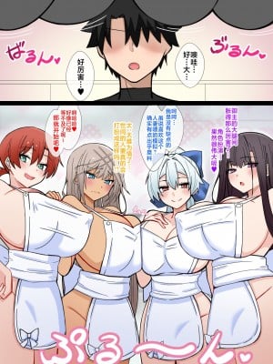 [4UU] 人妻授乳プレイハーレム in カルデア (Fate／Grand Order) [不咕鸟汉化组]