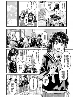 [MARUTA Production (MARUTA)] ナデシコヒヨリ2nd season ~episode 2~ [透明声彩汉化组] [DL版]_09