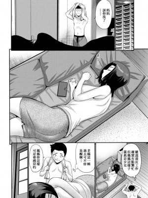 [西川康] お母さんの嬌声 (こえ) が聴きたい 前編+後編 (COMIC ペンギンクラブ 2023年11月12月合併号、2024年1月号) [中国翻訳]_068