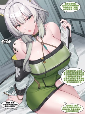 [kanta] 谜语人凯尔希和博士的特殊生理测试（arknights）（灼眼の牛爷爷个人汉化）_03
