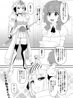 [十砲屋 (十砲)] 女騎士、オークに囚われ中出しされる。_02