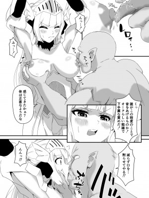 [十砲屋 (十砲)] 女騎士、オークに囚われ中出しされる。_05
