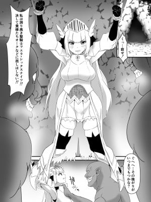 [十砲屋 (十砲)] 女騎士、オークに囚われ中出しされる。_03