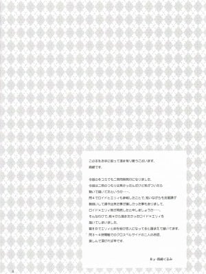 (C95) [C・A・T (森崎くるみ)] 魔都の月夜に (英雄伝説 閃の軌跡)_03