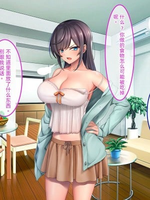 [やればできる娘。 (あかつき兎)] ブサ男な俺と強制結婚させられた生意気新妻を従順に    【ai机翻中文】_012