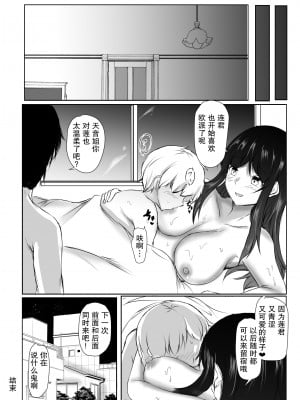 [石ケンピ (イッシー13)] ねぇちゃんと风吕入ってる？(2）【小Y个人汉化】_45