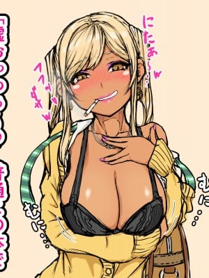 [雨照月影] 生意気な褐色巨乳ギャルの孕ませたいカラダ_009