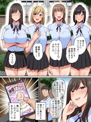 [NCP] アプリで性処理当番にされちゃった風紀委員長。上から目線の真面目な委員長が男子の精液を受け止めるだけの存在に成り下がる_05