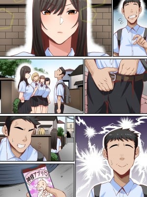 [NCP] アプリで性処理当番にされちゃった風紀委員長。上から目線の真面目な委員長が男子の精液を受け止めるだけの存在に成り下がる_25