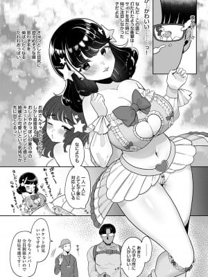 [アサオミ志群] えっちアイドル! (COMIC アンスリウム 2022年7月号)_004