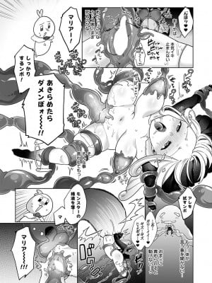 [アサオミ志群] 敗北魔法少女マリア (COMIC アンスリウム 2023年3月号)_012