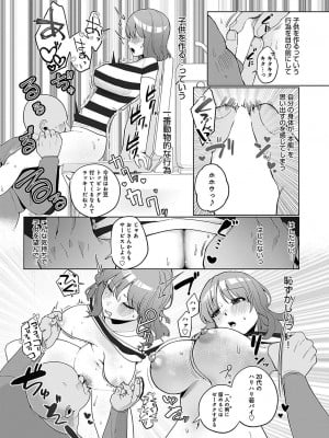 [アサオミ志群] 池乃本夫婦は2＋1人家族 (COMIC アンスリウム 2023年11月号)_008