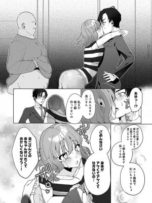 [アサオミ志群] 池乃本夫婦は2＋1人家族 (COMIC アンスリウム 2023年11月号)_011