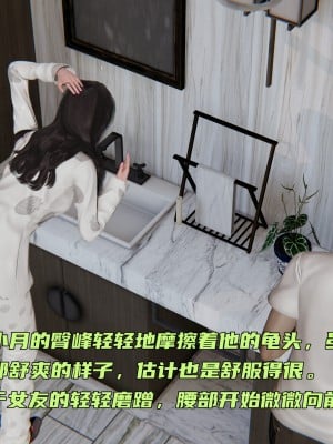 [不爱我就拉倒] 暴露女友小月 第02章（无水印、无码）_02_10