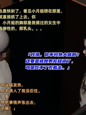 [不爱我就拉倒] 暴露女友小月 第02章（无水印、无码）_02_79