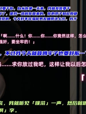[不爱我就拉倒] 暴露女友小月 第03章（无水印、无码）_03_099