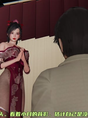 [不爱我就拉倒] 暴露女友小月 第05章（无水印、无码）_05_023
