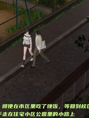 [不爱我就拉倒] 暴露女友小月 第05章（无水印、无码）_05_040