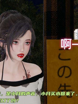 [不爱我就拉倒] 暴露女友小月 第05章（无水印、无码）_05_055