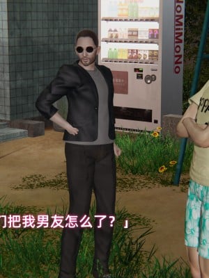 [不爱我就拉倒] 暴露女友小月 第05章（无水印、无码）_05_059