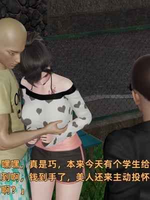 [不爱我就拉倒] 暴露女友小月 第05章（无水印、无码）_05_060
