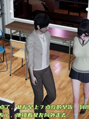 [不爱我就拉倒] 暴露女友小月 第05章（无水印、无码）_05_123