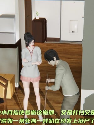 [不爱我就拉倒] 暴露女友小月 第06章（无水印、无码）_06_081