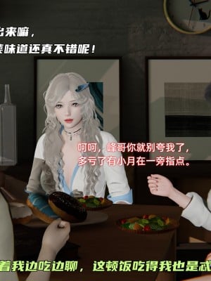 [不爱我就拉倒] 暴露女友小月 第06章（无水印、无码）_06_083