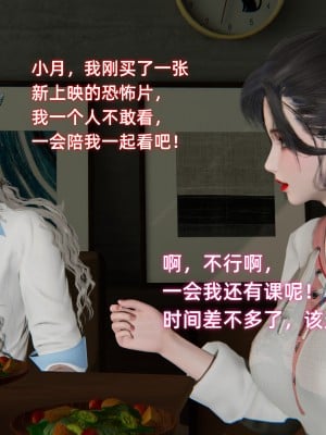 [不爱我就拉倒] 暴露女友小月 第06章（无水印、无码）_06_084