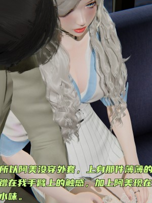 [不爱我就拉倒] 暴露女友小月 第06章（无水印、无码）_06_094