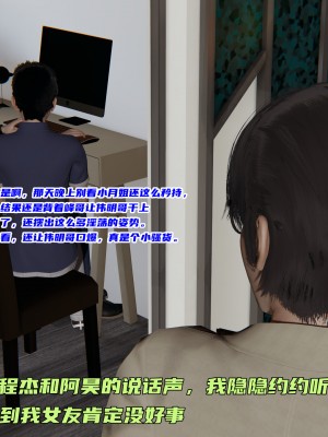 [不爱我就拉倒] 暴露女友小月 第06章（无水印、无码）_06_135