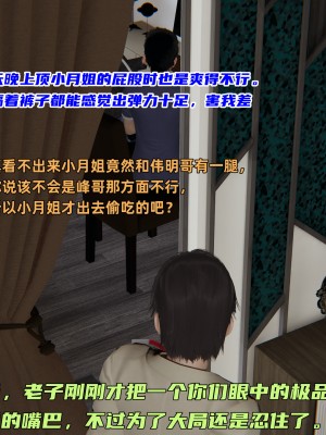 [不爱我就拉倒] 暴露女友小月 第06章（无水印、无码）_06_138