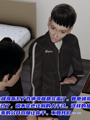 [不爱我就拉倒] 暴露女友小月 第06章（无水印、无码）_06_139