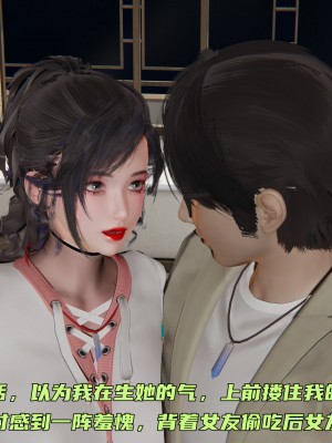 [不爱我就拉倒] 暴露女友小月 第06章（无水印、无码）_06_142