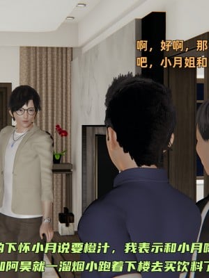 [不爱我就拉倒] 暴露女友小月 第06章（无水印、无码）_06_145