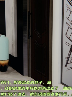 [不爱我就拉倒] 暴露女友小月 第06章（无水印、无码）_06_150