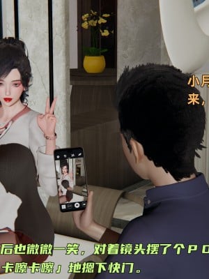 [不爱我就拉倒] 暴露女友小月 第06章（无水印、无码）_06_155