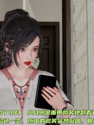 [不爱我就拉倒] 暴露女友小月 第06章（无水印、无码）_06_157