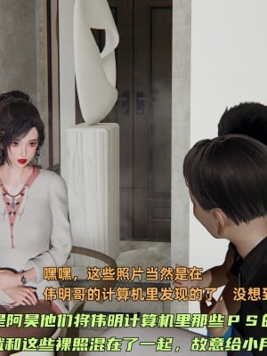 [不爱我就拉倒] 暴露女友小月 第06章（无水印、无码）_06_159