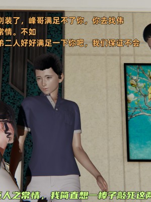 [不爱我就拉倒] 暴露女友小月 第06章（无水印、无码）_06_161